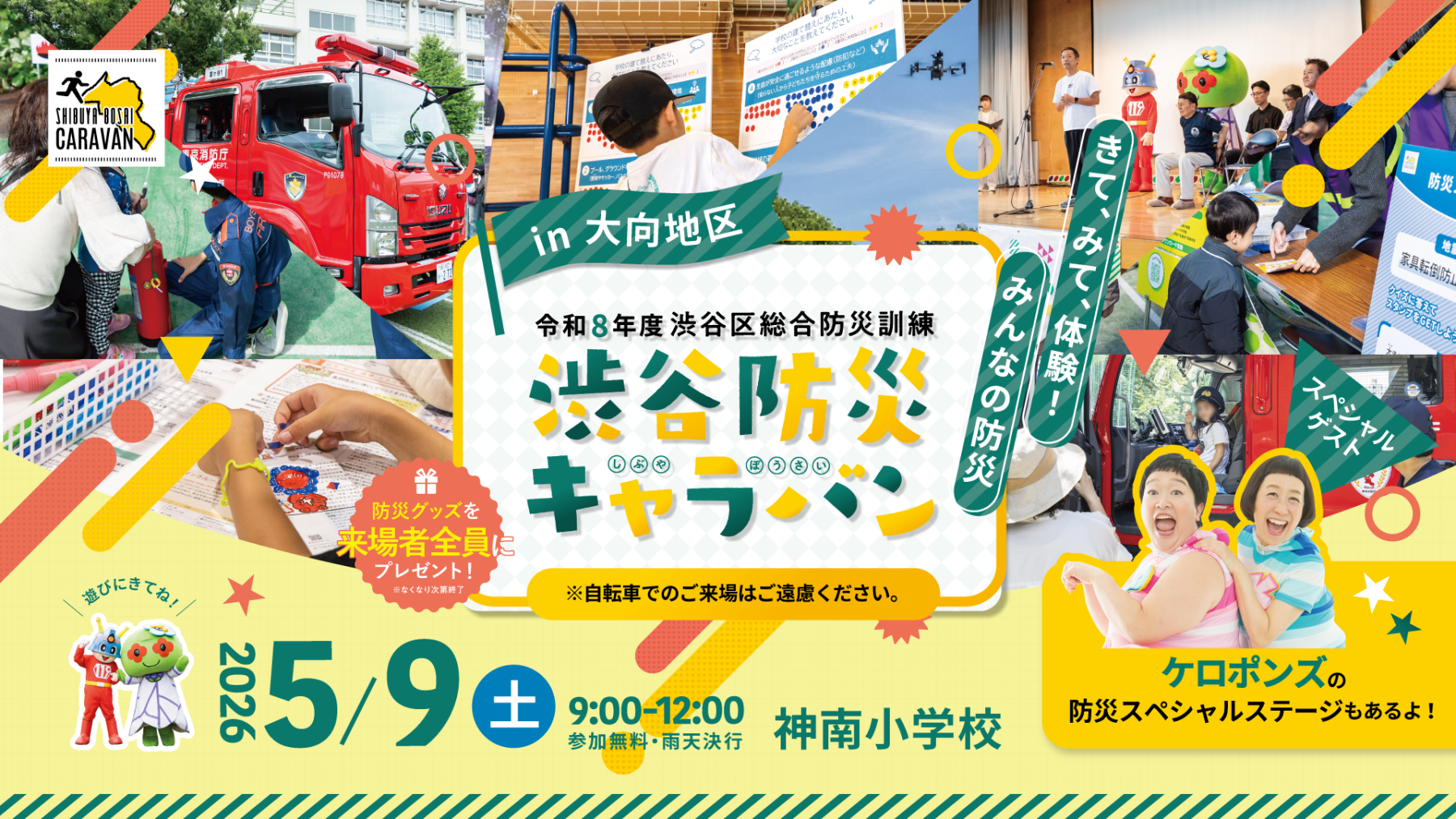 omukaiPC_0413-1800x1013.png